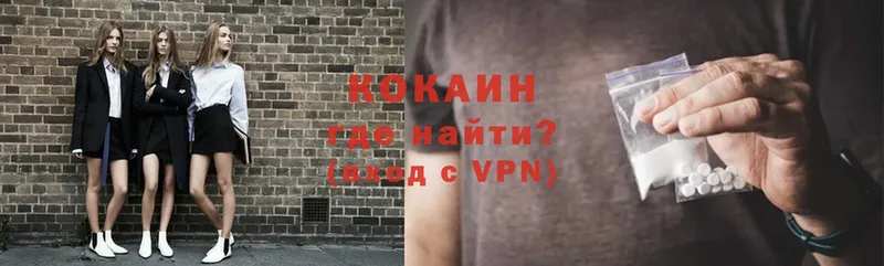 купить   Майский  КОКАИН VHQ 