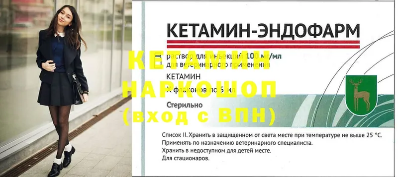 что такое наркотик  ссылка на мегу   КЕТАМИН ketamine  Майский 