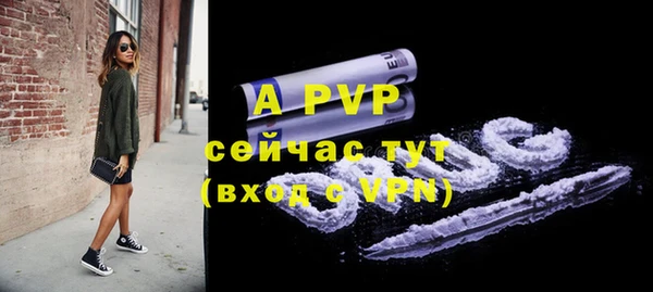 ALPHA PVP Балабаново