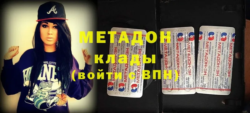 Метадон белоснежный  MEGA как зайти  Майский 